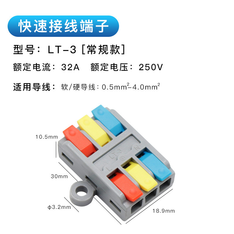 ミニ型クイック端子LT-2/LT-3灯具ワイヤコネクタ補助ハンドル固定穴付き|undefined