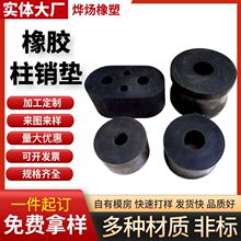 橡膠柱銷墊 聯軸器緩沖墊圈橡膠彈性墊 機械用橡膠柱銷減震墊圈