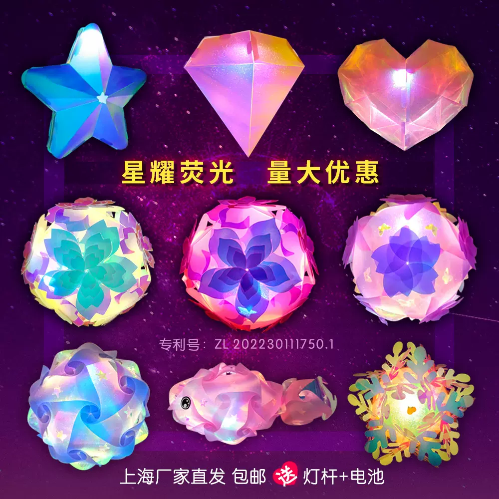新款镭射星耀荧光炫彩发光手提花灯彩灯灯笼夜市摆摊灯笼玩具批发