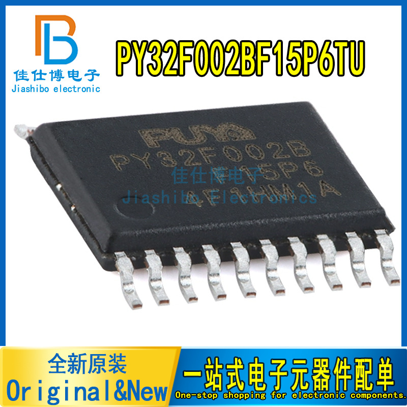 PY32F002BF15P6TU TSSOP-20 ARM Cortex-M0 32位微控制器 MCU全新