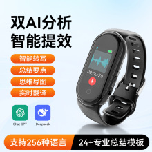 S36A手环挂坠背夹高清降噪ChatGPT智能AI转写文字翻译总结录音笔