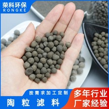 陶粒滤料厂家供应过滤污水处理生物陶粒BAF滤池用3-5mm多规格可选