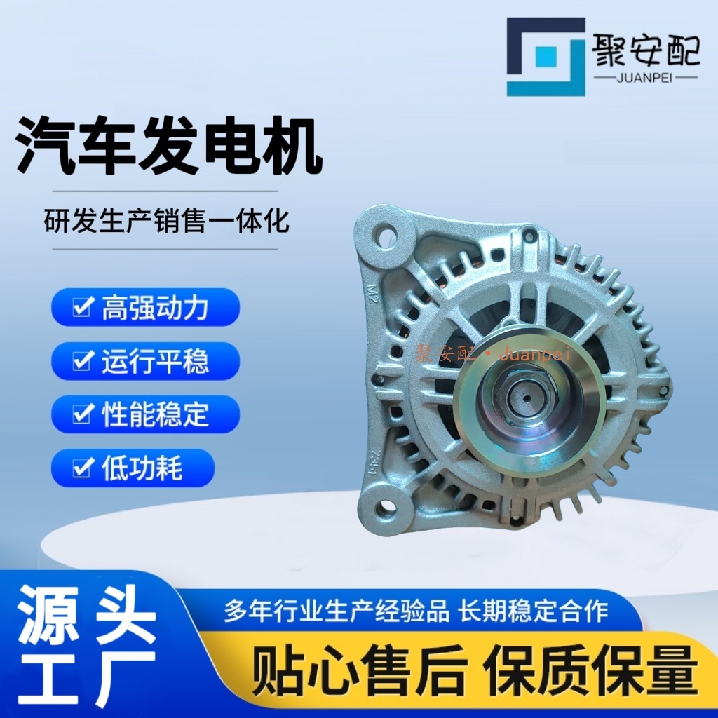 Suitable for Sylphy 23100-Jx30A Lr190-772 Lr190-772B Car Generator