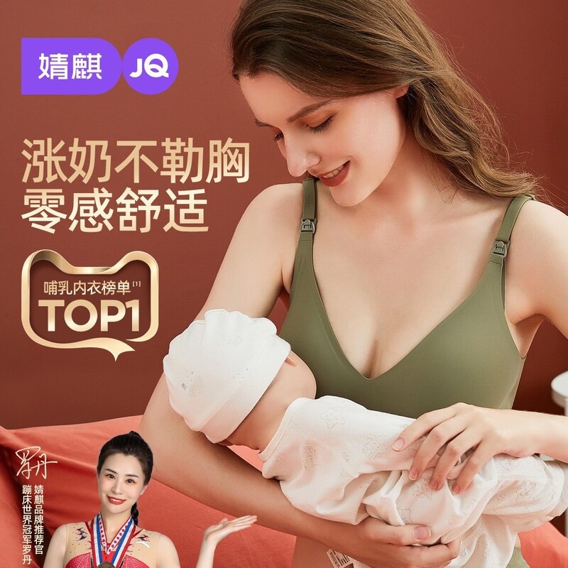 Jingqi's new maternity nursing bra is thin, suitable for pregnancy and postpartum, provides support, prevents sagging, and contains side breasts to prevent cup displacement Jingqi's new maternity nursing bra is thin, suitable for pregnancy and postpartum, provides support, prevents sagging, and contains side breasts to prevent cup displacement