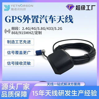 车载DVD导航天线GPS导航定位天线汽车外置GPS天线