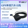 外置定位车载gps天线