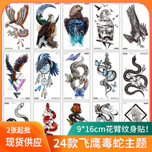 ߻ۼyNlֱ9*16cmСߴyNtattoo sticker