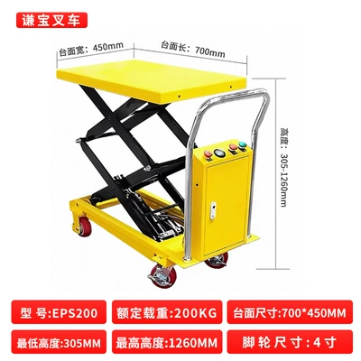 Lift Mobile Lift – Avtomobil fırlanan platformaları - electric-lift-200kg-liters-126m
