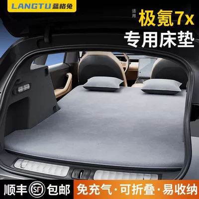 Suitable for Zeekr 7X Car Mattress, Special Inflatable Bed for Car Back Seat, Sleeping Pad for Trunk, Sleeping Gadget Inside the Car