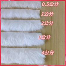 真兔毛虎头鞋兔毛材料毛条辅料毛边白色花边手工装饰衣服包边条