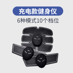 充電式スマートフィットネス器具、腹部シェイパー、腹筋パッチ、シェイピングパッチ、腹部筋肉、腹部器具ロボット