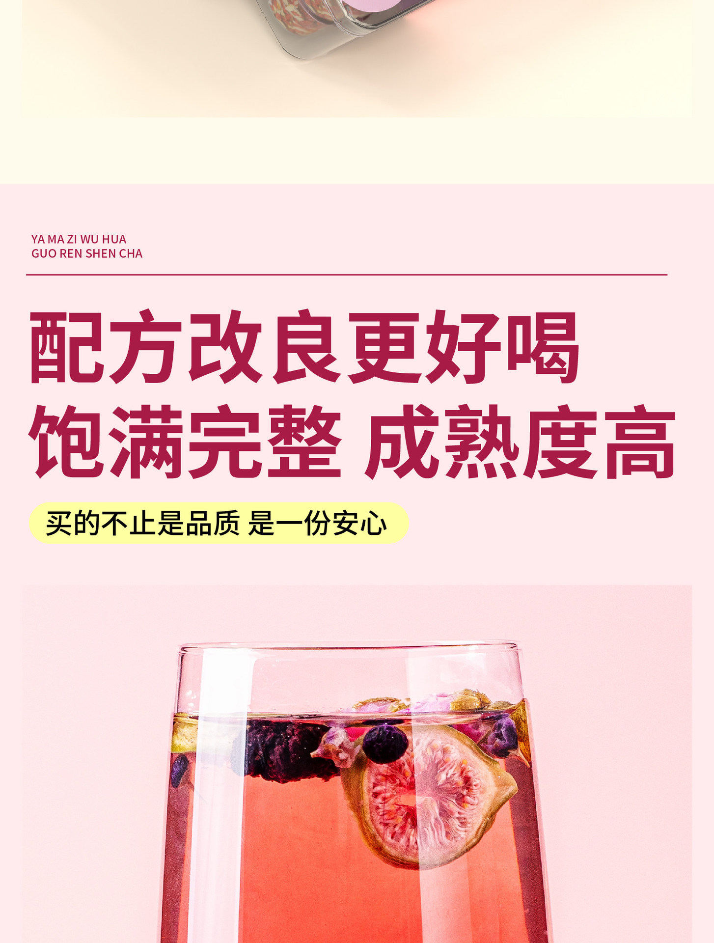 Red Ginseng Herbal Tea Blend for Women with Flaxseed Fig Black Goji and Rose 200g Jar details