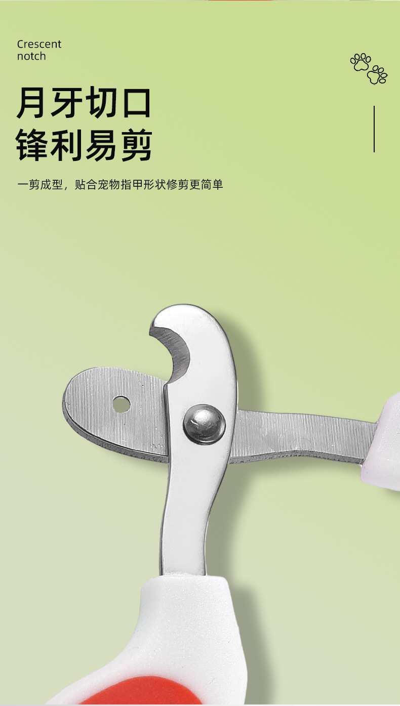 宠物指甲剪_06.jpg