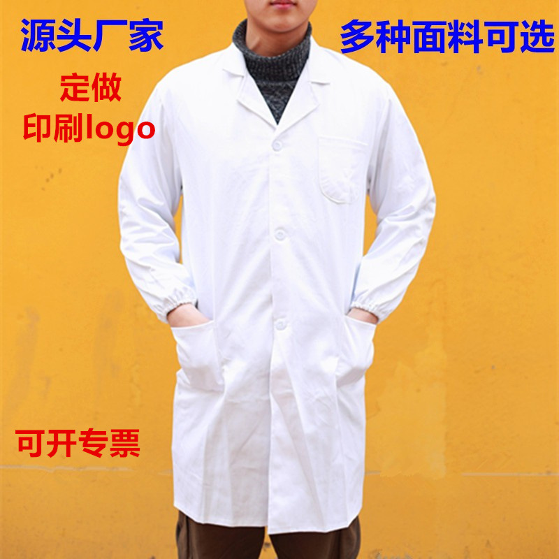 长袖短袖白大褂定LOGO药店医生美容食品厂男女工作服学生实验服