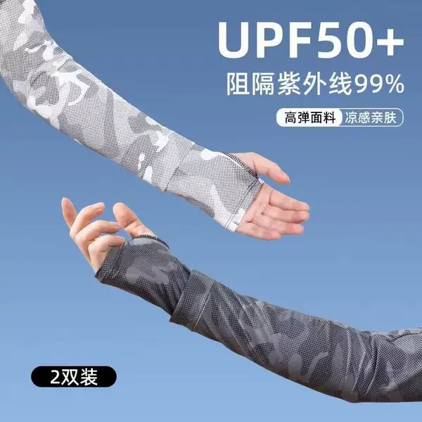 New Style Sun Protection Arm Sleeves, Loose-Fitting, Summer Large Size Ice Sleeves, Fishing Arm Sleeves, Outdoor Driving and Cycling