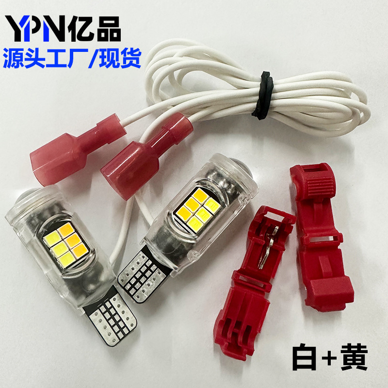 Source factory cross-border motorcycle highlight T10 width light two-color turn signal T15 2835 16smd W5W