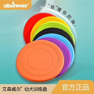 Eisenwell Pet Toy Dog Frisbee Pet Interactive Training Frisbee Floating Water Bite-Resistant Soft Frisbee Pet