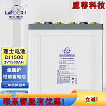 ��ʿ����DJ1500 2V1500AHǦ����ά��ֱ����UPS������Դ�������