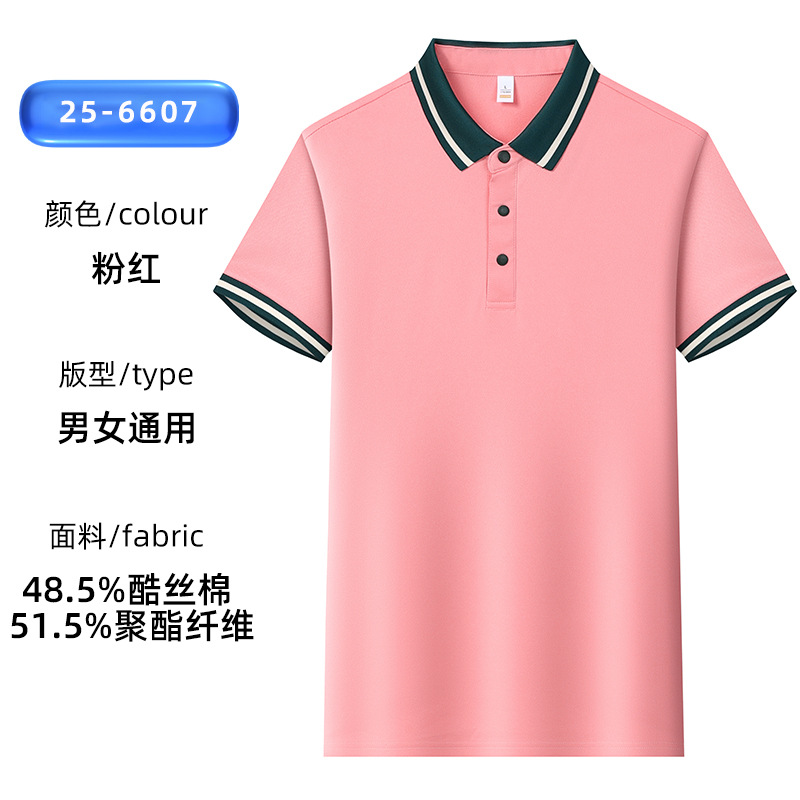 클래식 비즈니스 핫 스타일 배색 6607 핑크