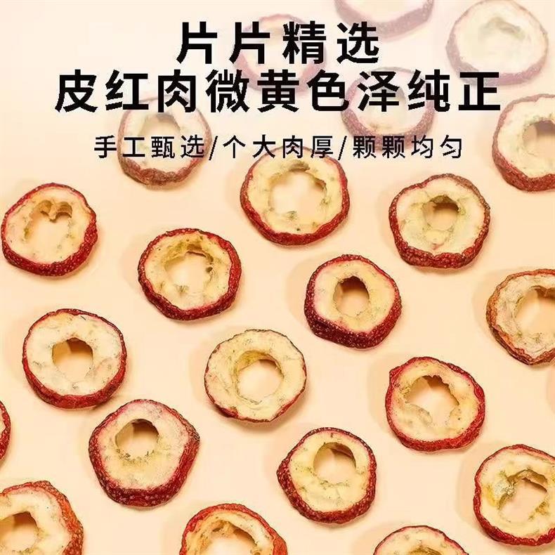 Seedless Dried Hawthorn Slices Shan Zha 山楂 Pitted Hawthorn Rings for Tea and Infusions 1000g Vacuum Packed quality and texture