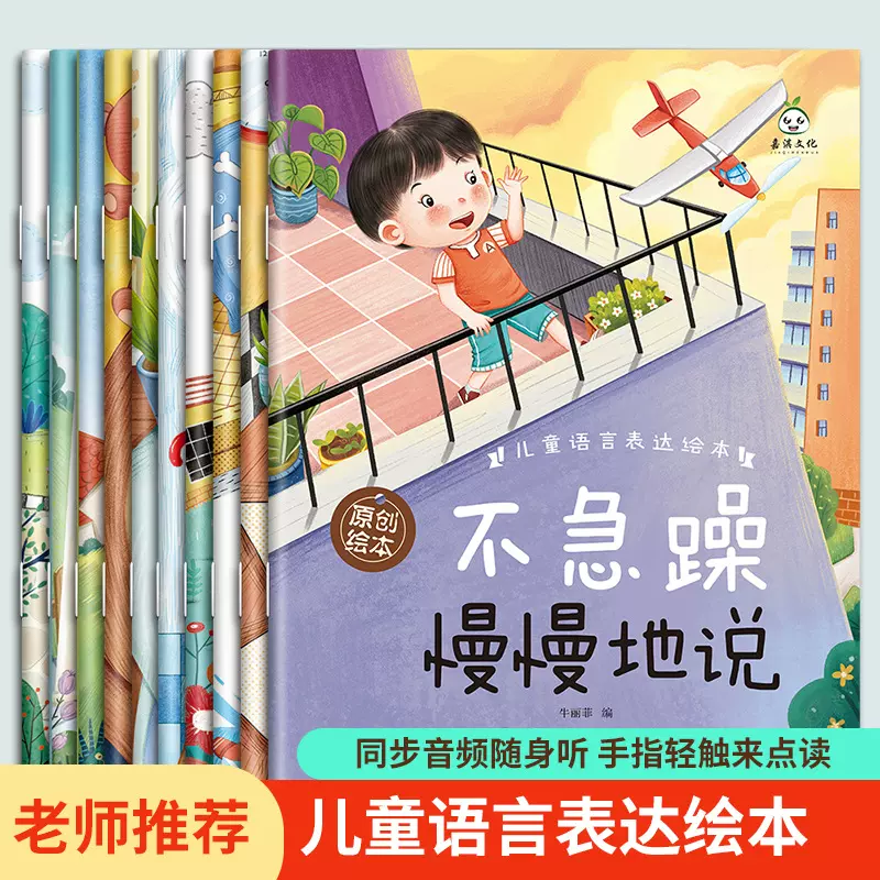 儿童语言表达练习启蒙绘本全套3-6岁宝宝词语启蒙动名词幼儿书籍