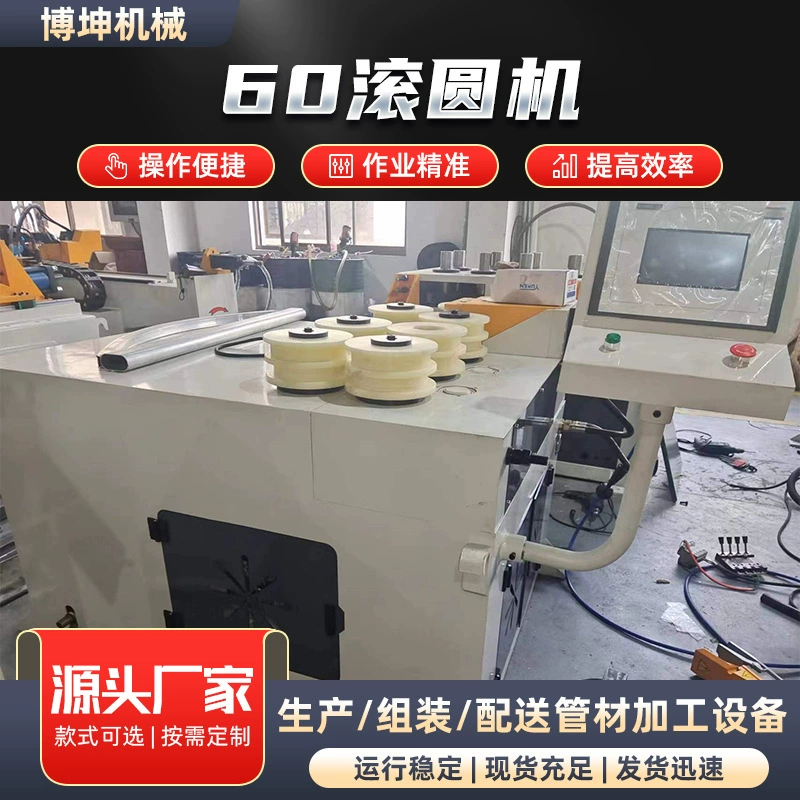 Производитель 60 круглый станок горизонтальный гидравлический с ЧПУ сервоквадратная труба изогнутый с ЧПУ ролик из нержавеющей стали круглый станок