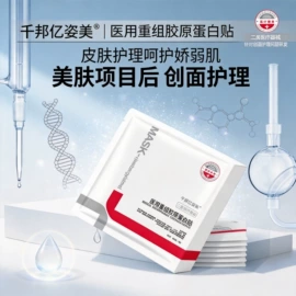 皮肤外用敷料/伤口敷料;护创材料;液态精华