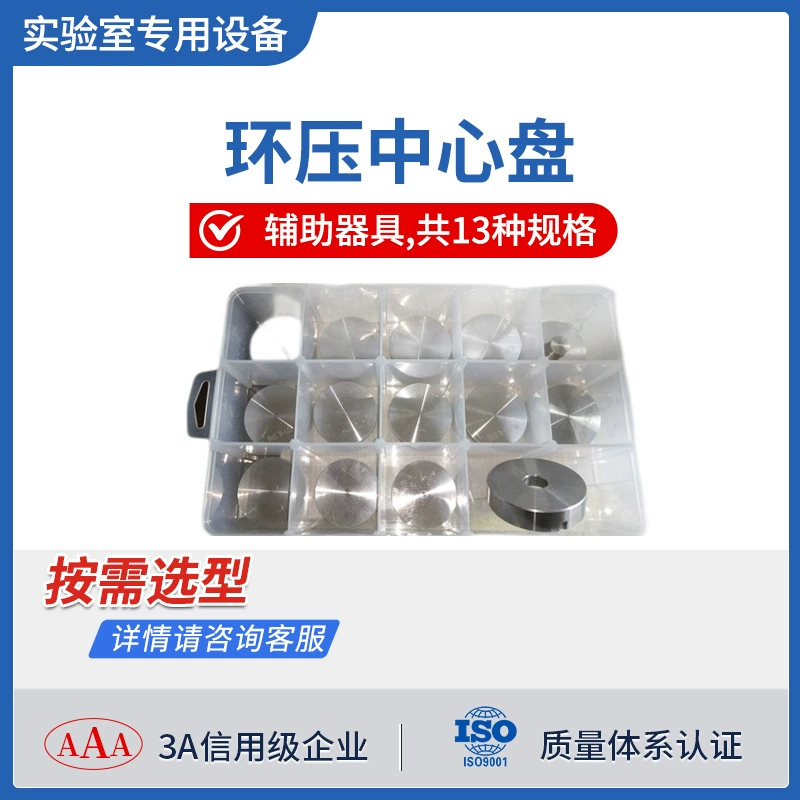 Место 13 образца центральной плиты давления кольца 1 установленное кольцо теста давления кольца среднее и небольшое кольцо теста плиты Приспособление прессы приспособление давления кольца