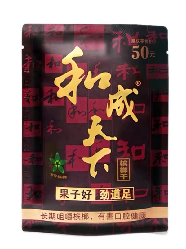 青果槟榔口味王槟榔30元50元和成天下100元现货袋装新鲜日期包邮|undefined