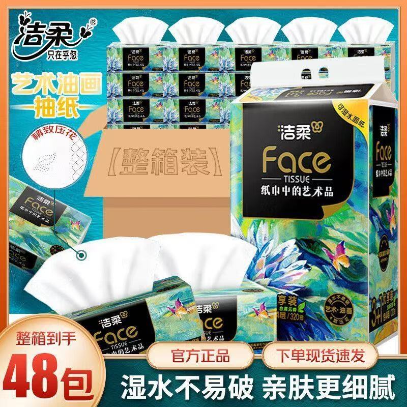 Jierou Oil Painting Style Tissue Paper, 4 Layers, 80 Sheets, 4 Packs, One Carry Pack, Household and Commercial Use Napkins, Toilet Paper, Household Tissues Jierou Oil Painting Style Tissue Paper, 4 Layers, 80 Sheets, 4 Packs, One Carry Pack, Household and Commercial Use Napkins, Toilet Paper, Household Tissues