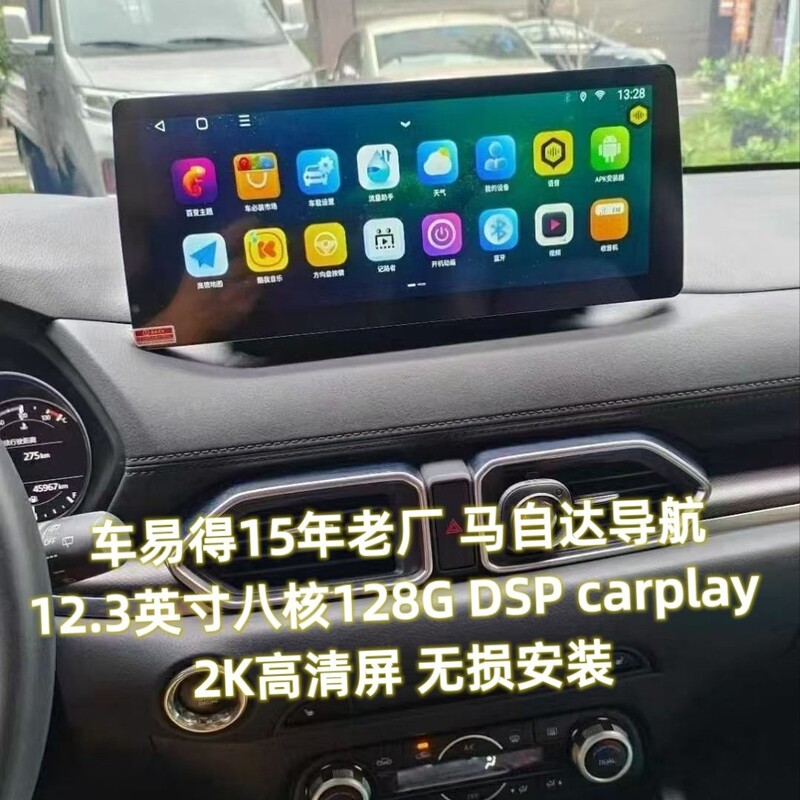 Suitable for Mazda Axela Cx-3Cx-4Cx-5Cx-8Cx-9 Dual System Car Android Large Screen Navigation Suitable for Mazda Axela Cx-3Cx-4Cx-5Cx-8Cx-9 Dual System Car Android Large Screen Navigation