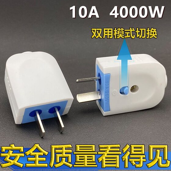 Household power plug fixed rotating lockable two-pole flip plug two-pin plug copper 1.5 wiring