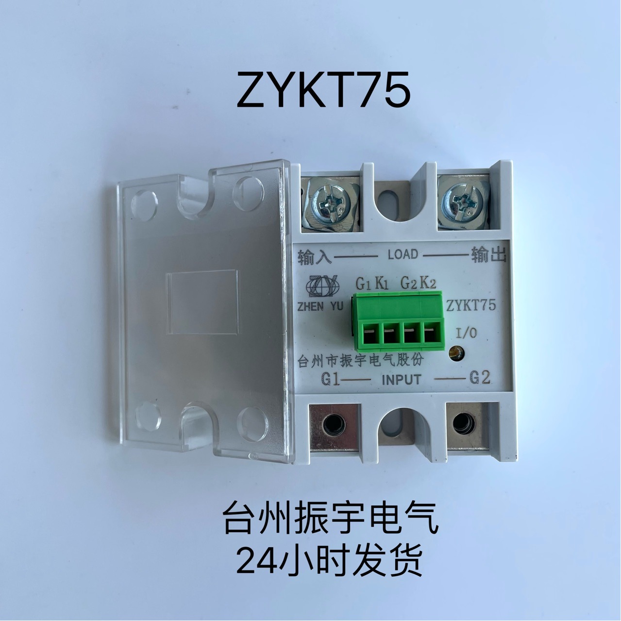 厂家直供ZY振宇ZYKT75控制模块热流道吹瓶机用批发零售