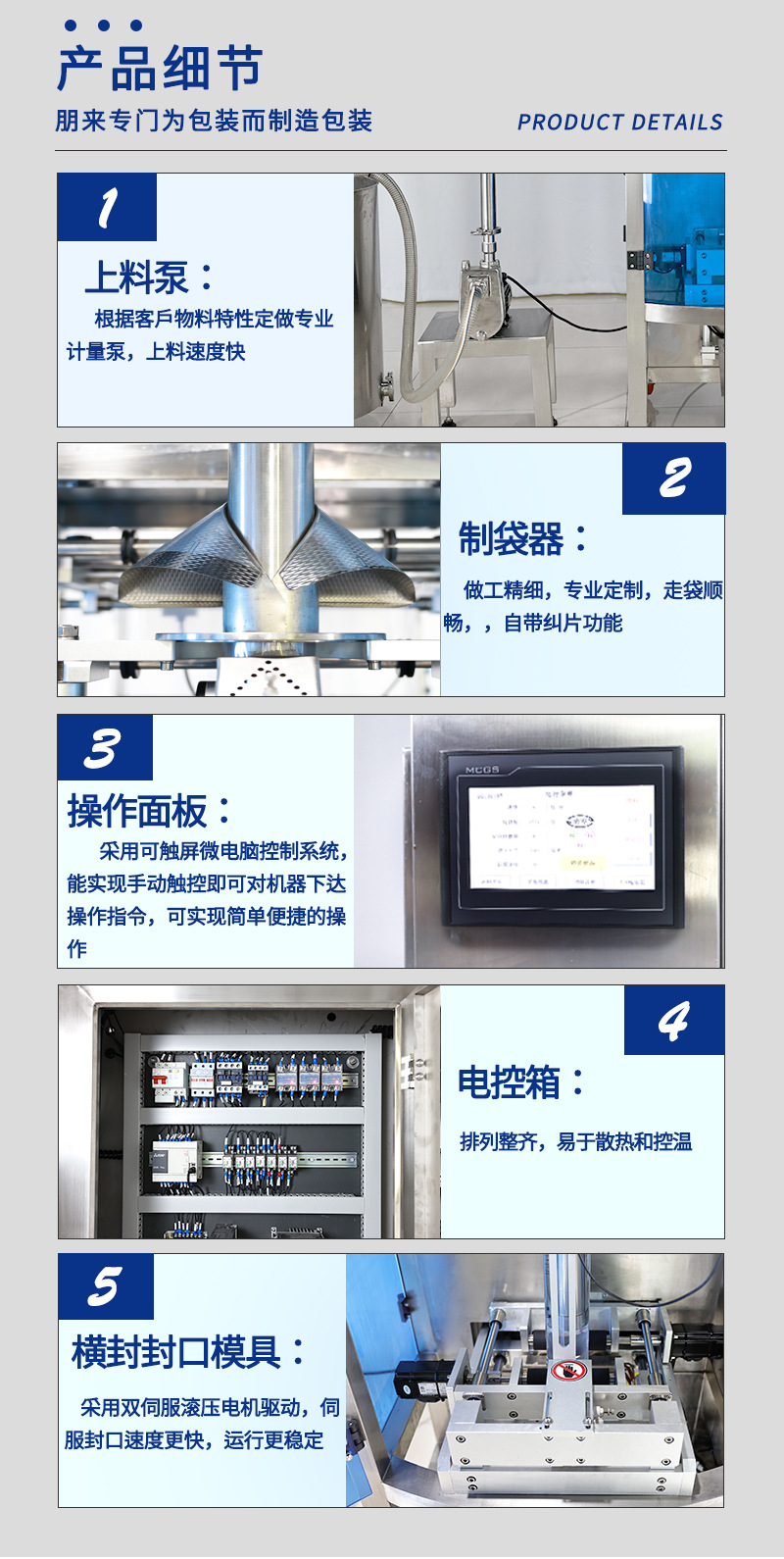 高速機詳情頁211_04