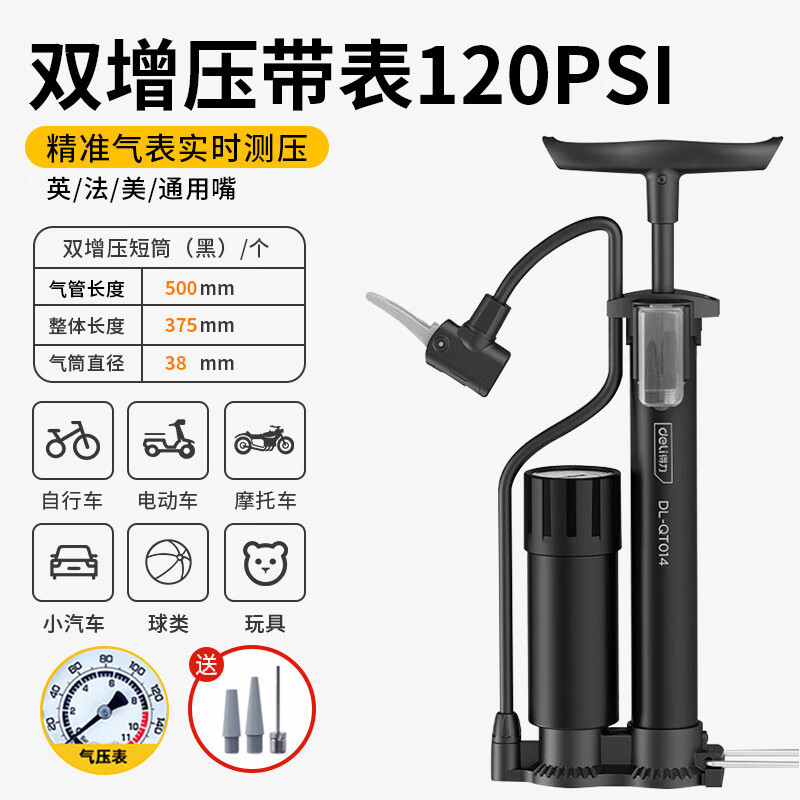 得力打气筒脚踩双增压自行车高压泵家用电瓶车通用充气管子篮球单