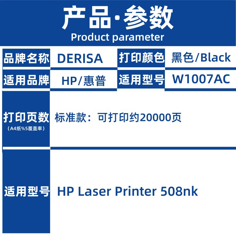 Suitable for HP W1007AC toner cartridge HP Laser Printer 508nk printer w1007ac toner cartridge 2