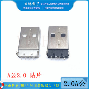 2.0 USB A�͹��^ ƽ�^ A�� ƽ�_ U�P�ӿ� ���^���z���z�NƬ4p�̶�