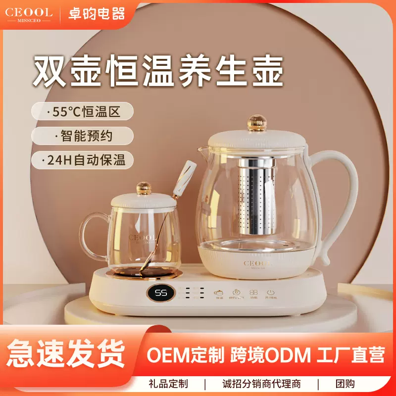 养生壶家用多功能小型办公室全自动迷你煮茶器加厚玻璃电热烧水壶