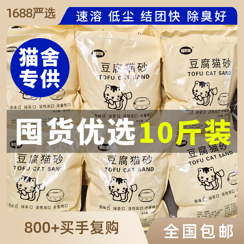 Arena de Tofu para Gatos de 10 kg y 20 kg Desodorante Bajo en Polvo image 11