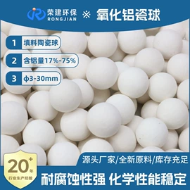 填料;滤料;分子筛