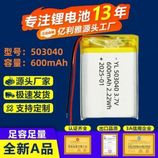 �S��503040�ۺ���늳�500mAh���{��¶�I���F�����{������늳�3.7V