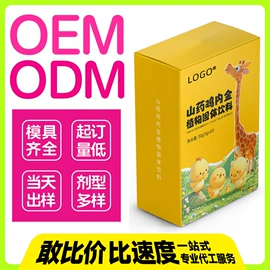 复合保健产品;蛋白粉氨基酸;维生素