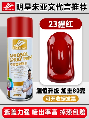 Avtomobil boya qələmləri: Black White Paint Can - haoshun-self-painted-450ml23-gorilla