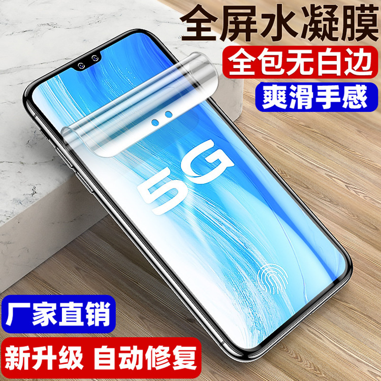 vivoS7 hydraulic film for s6 tempered film s5 anti-blue light s1pro anti-fingerprint nex eye protection nex2 mobile phone film