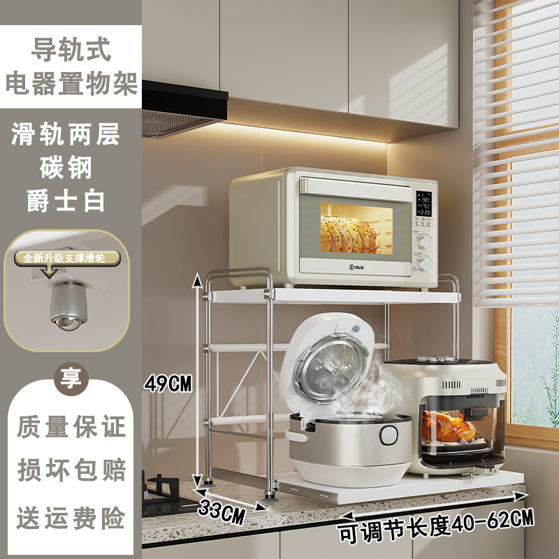 日韩微波炉置物架抽拉式厨房电饭煲架子台面多功能电器烤箱收纳架|undefined