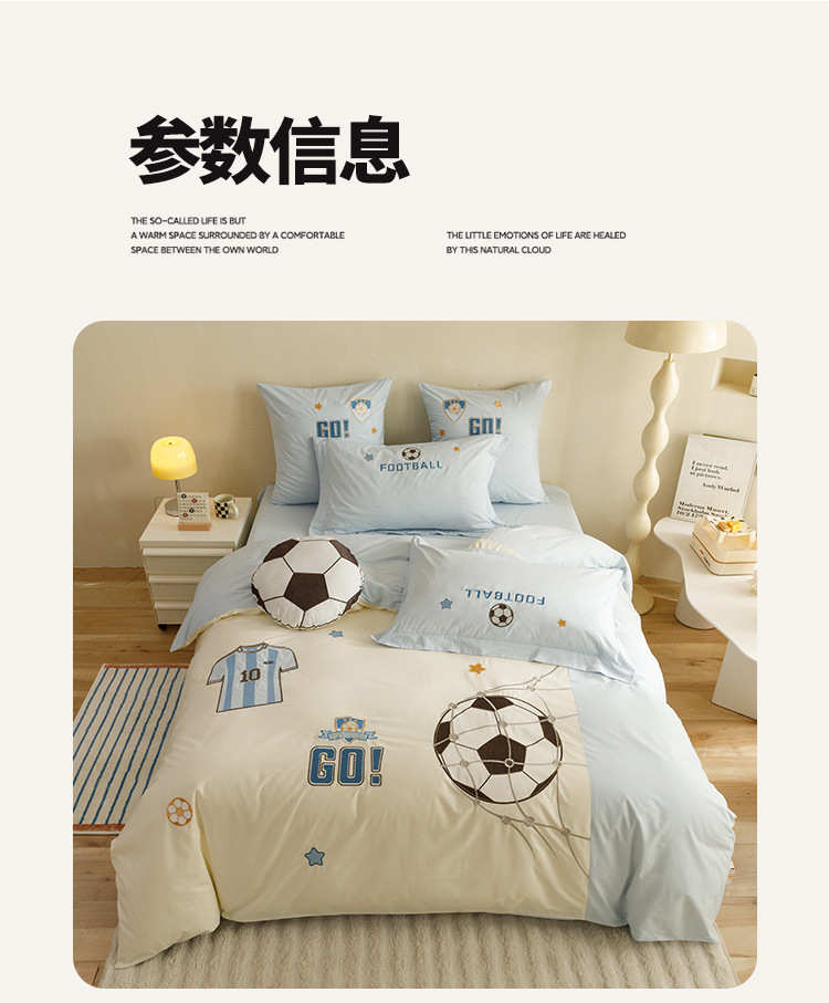 找家纺所有-足球梦-浅蓝_19.jpg
