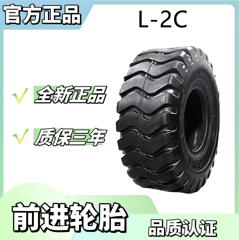 前进ADVANCE 登高机轮胎 18-625轮胎 L-2C花纹 高空升降机轮胎