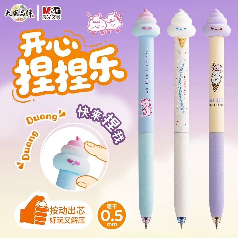 Morning Mg Light 0706 Happy Squeeze Stress Relief Click Gel Pen for Students, Quick-Dry 0.5mm