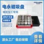 固定强磁方格电控吸盘
