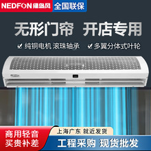 绿岛风商用轻音贯流风幕机餐饮商铺门店门口风帘机空气幕0.9-2米